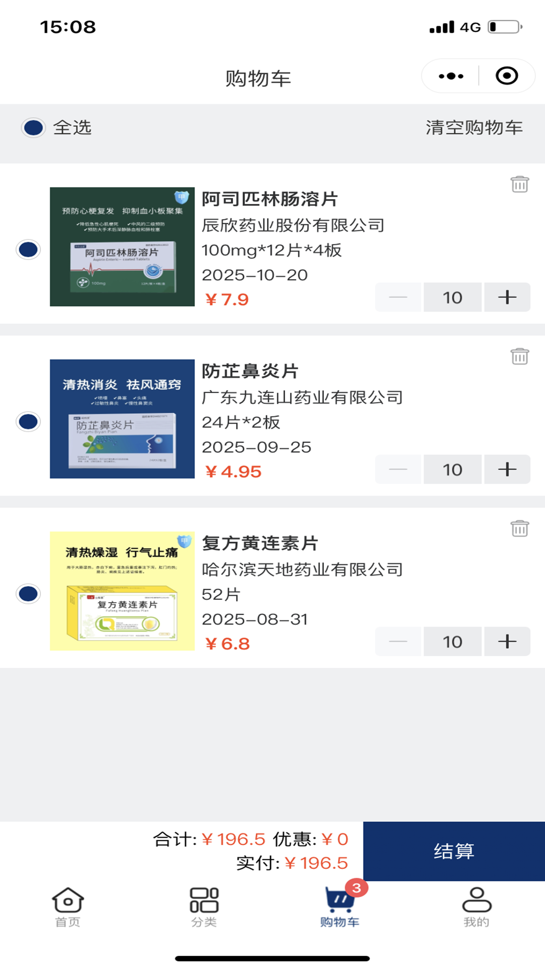 药e拍安卓版软件展示图3