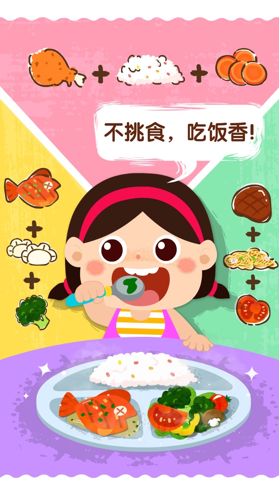 宝宝上厕所app安卓版软件展示图2