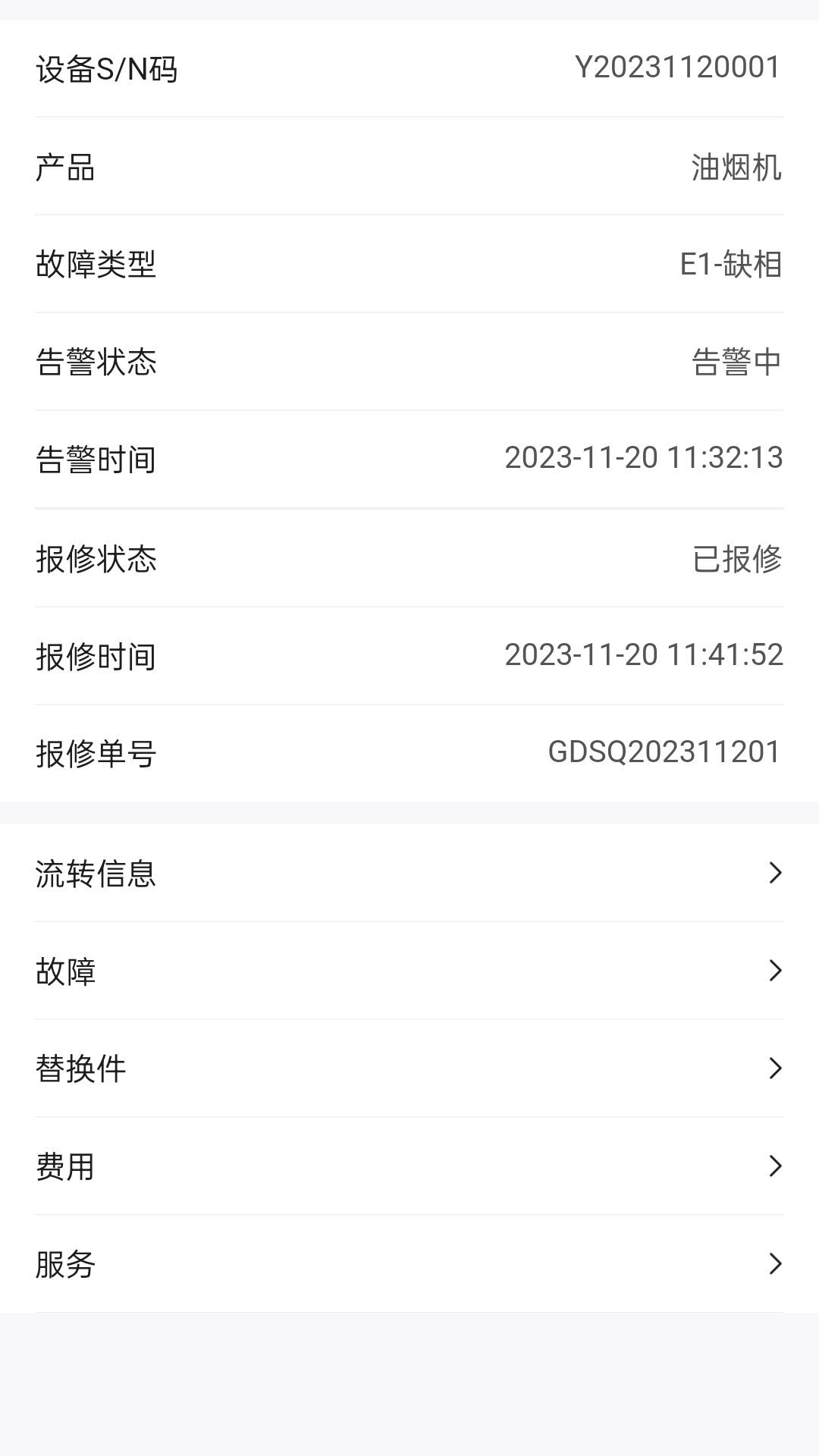 博立数智服务安卓版软件展示图4