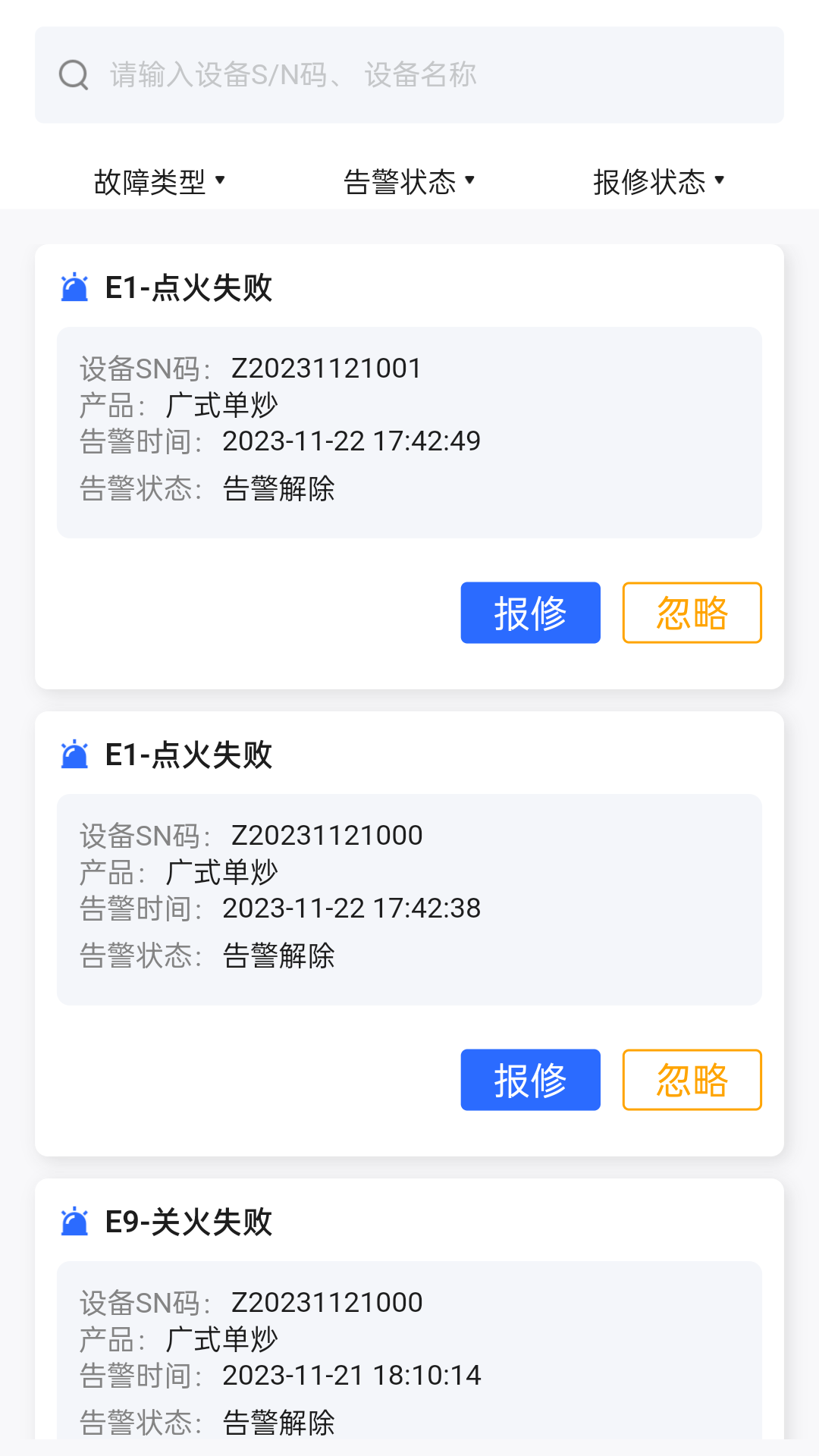 博立数智服务安卓版软件展示图3