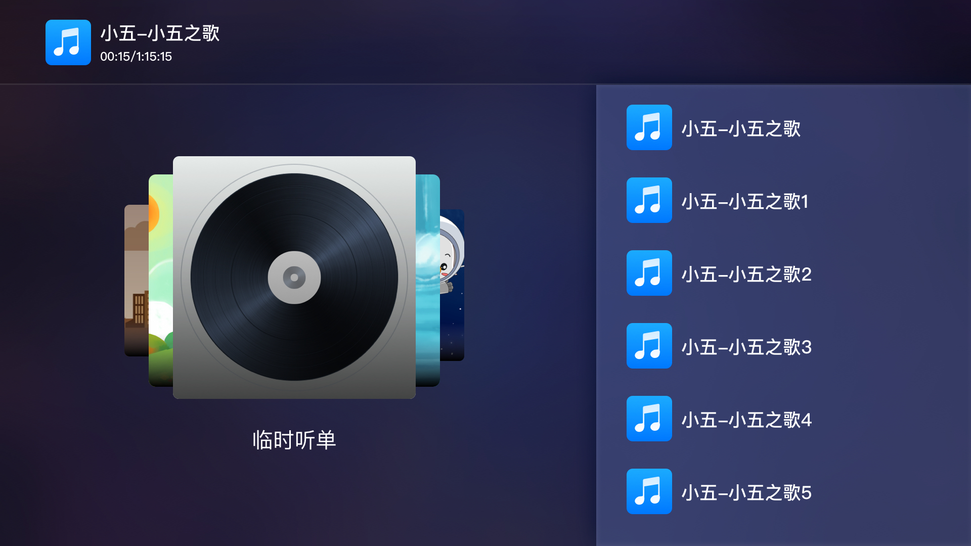 115生活TV版安卓版软件展示图4