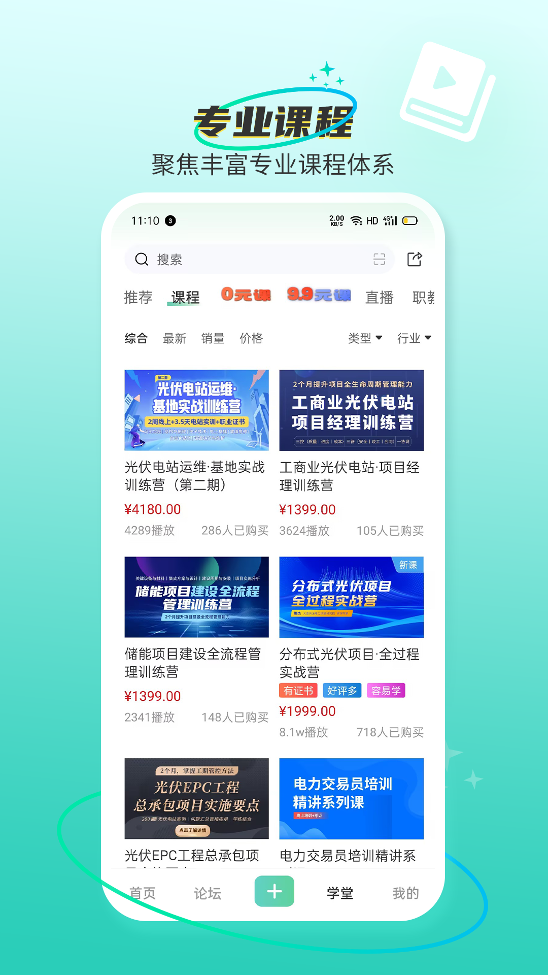 北极星学社app安卓版展示图3