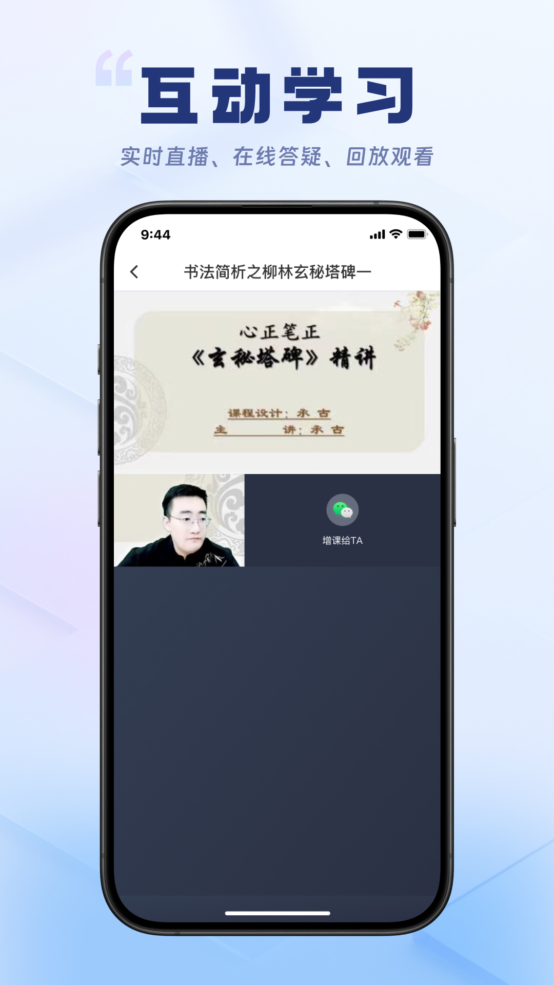 轻舟云课堂安卓版软件展示图2