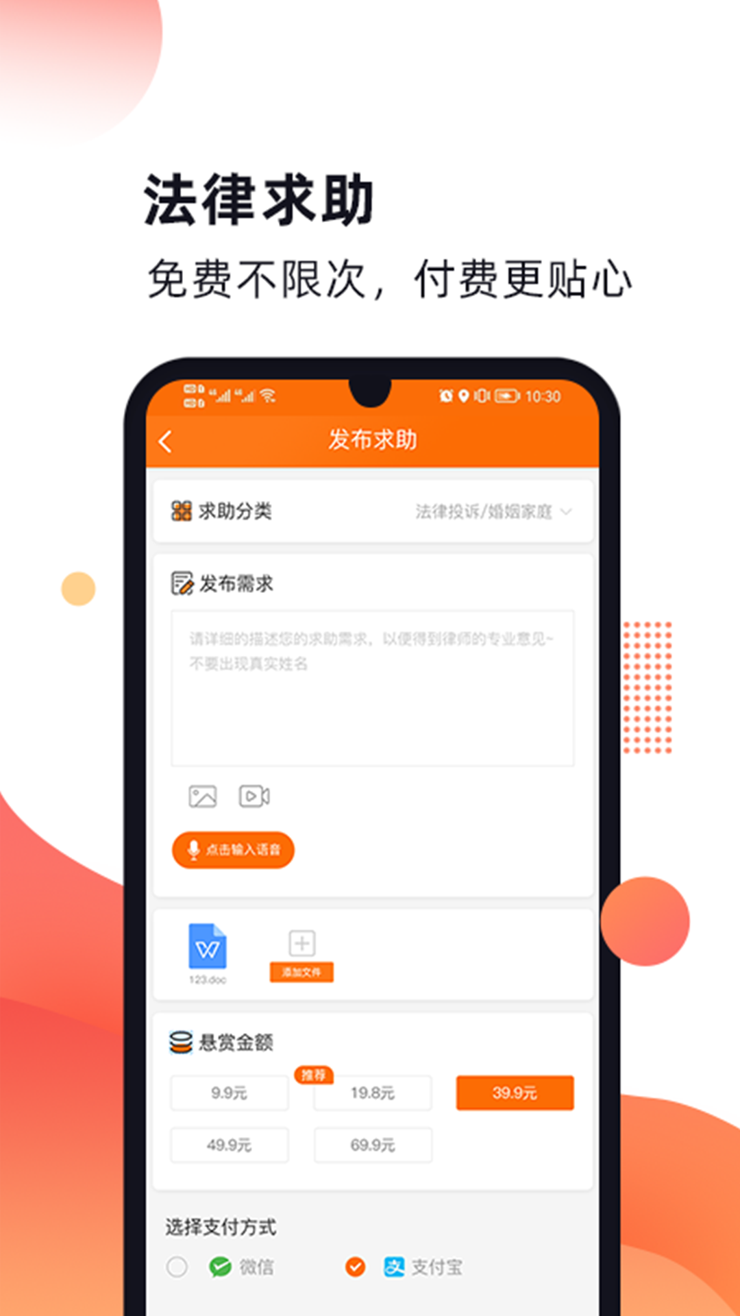趣法律app安卓版软件展示图2