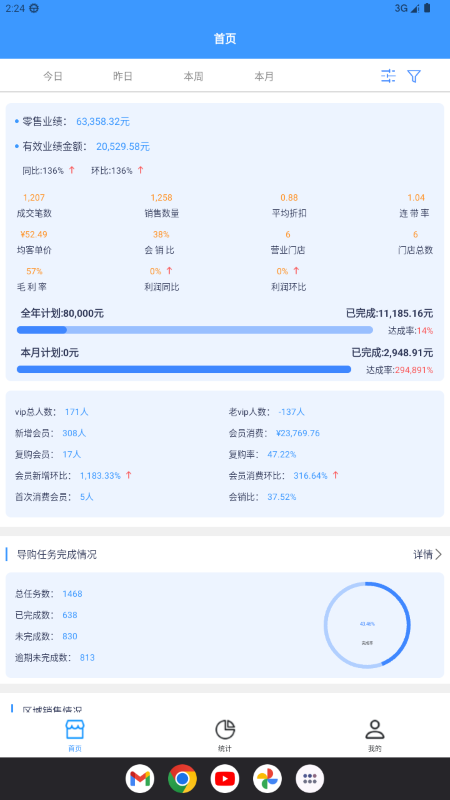 F8来客安卓版软件展示图1