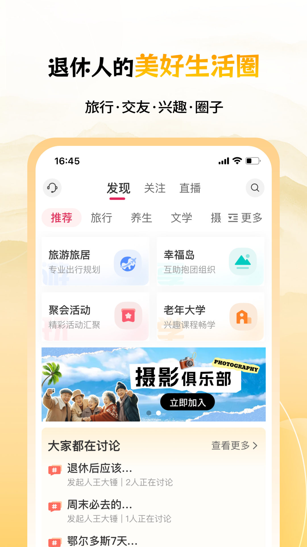 六零幸福岛app安卓版软件展示图4