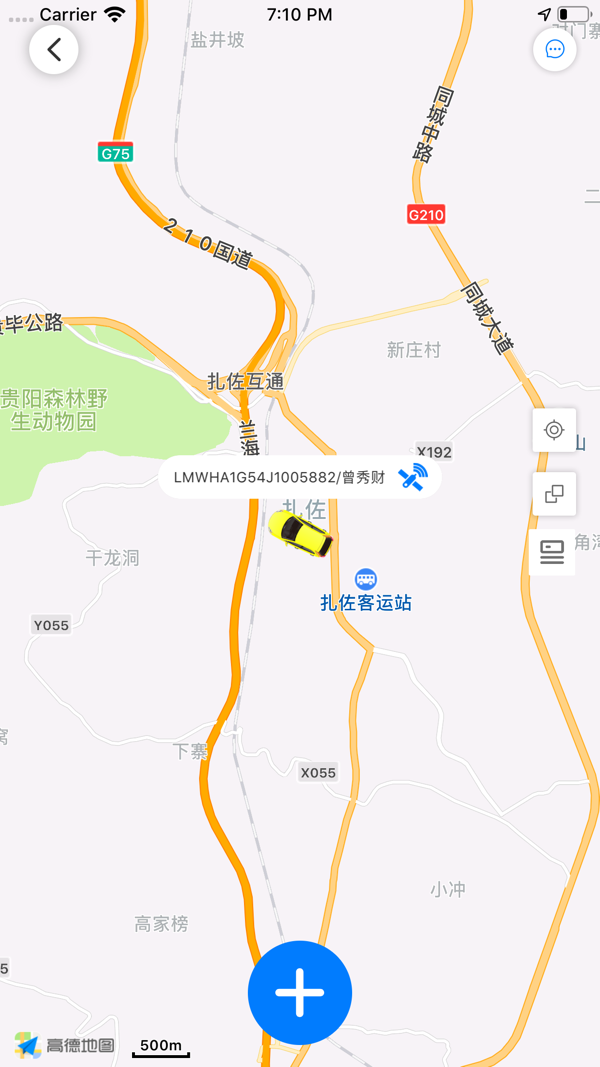 致远车联安卓版软件展示图1