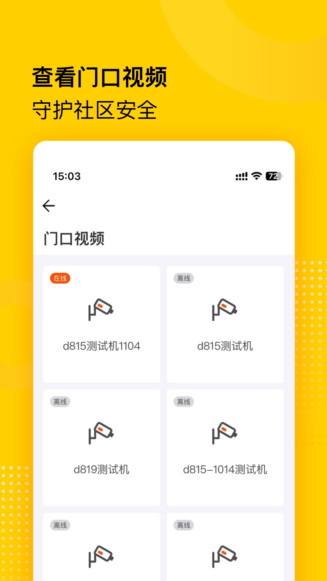 小屏果安卓版软件展示图2