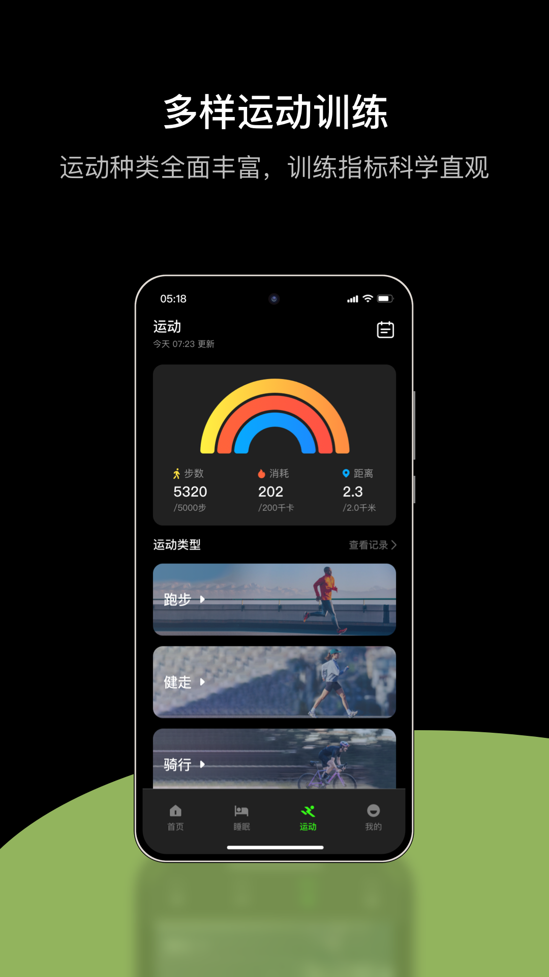 LuckRing安卓版软件展示图3
