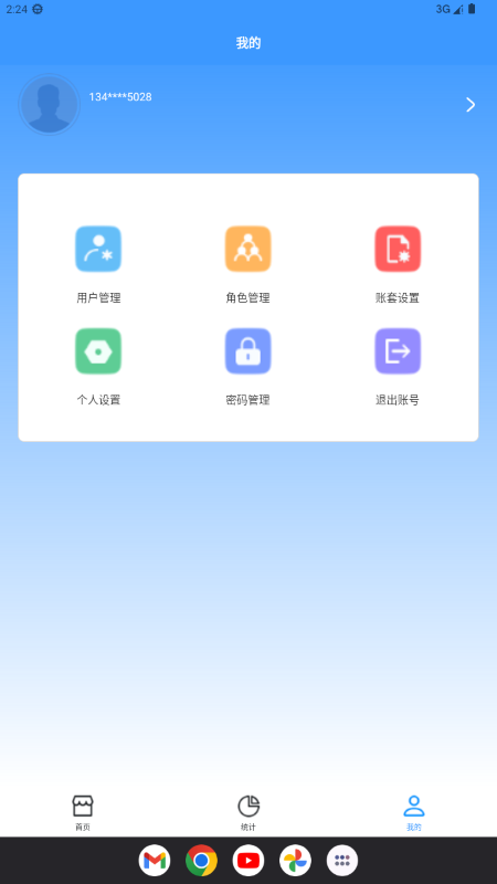 F8来客安卓版软件展示图3