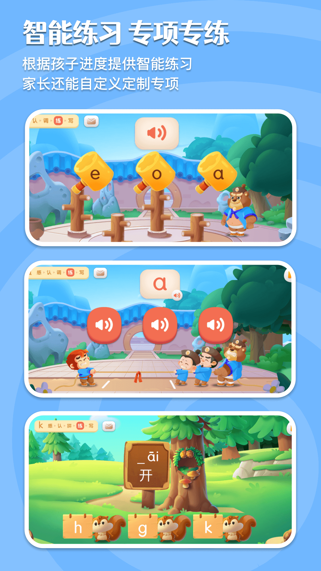 悟空拼音app安卓版软件展示图3