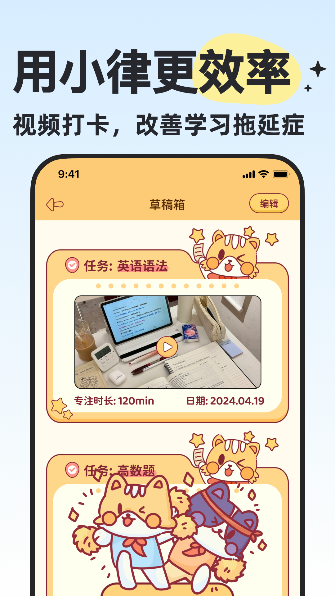 小律app安卓版软件展示图1