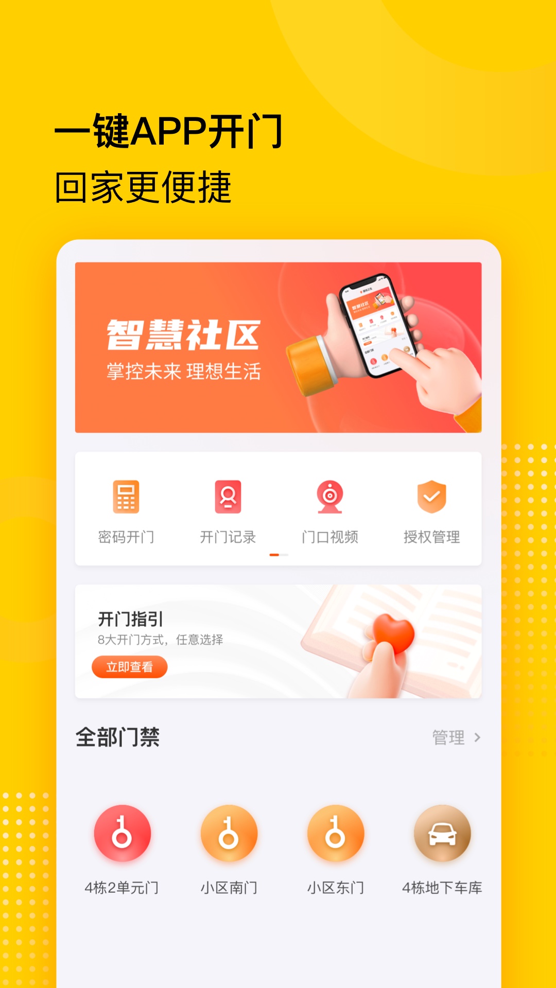 小屏果安卓版软件展示图1