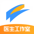 医生工作室app安卓版