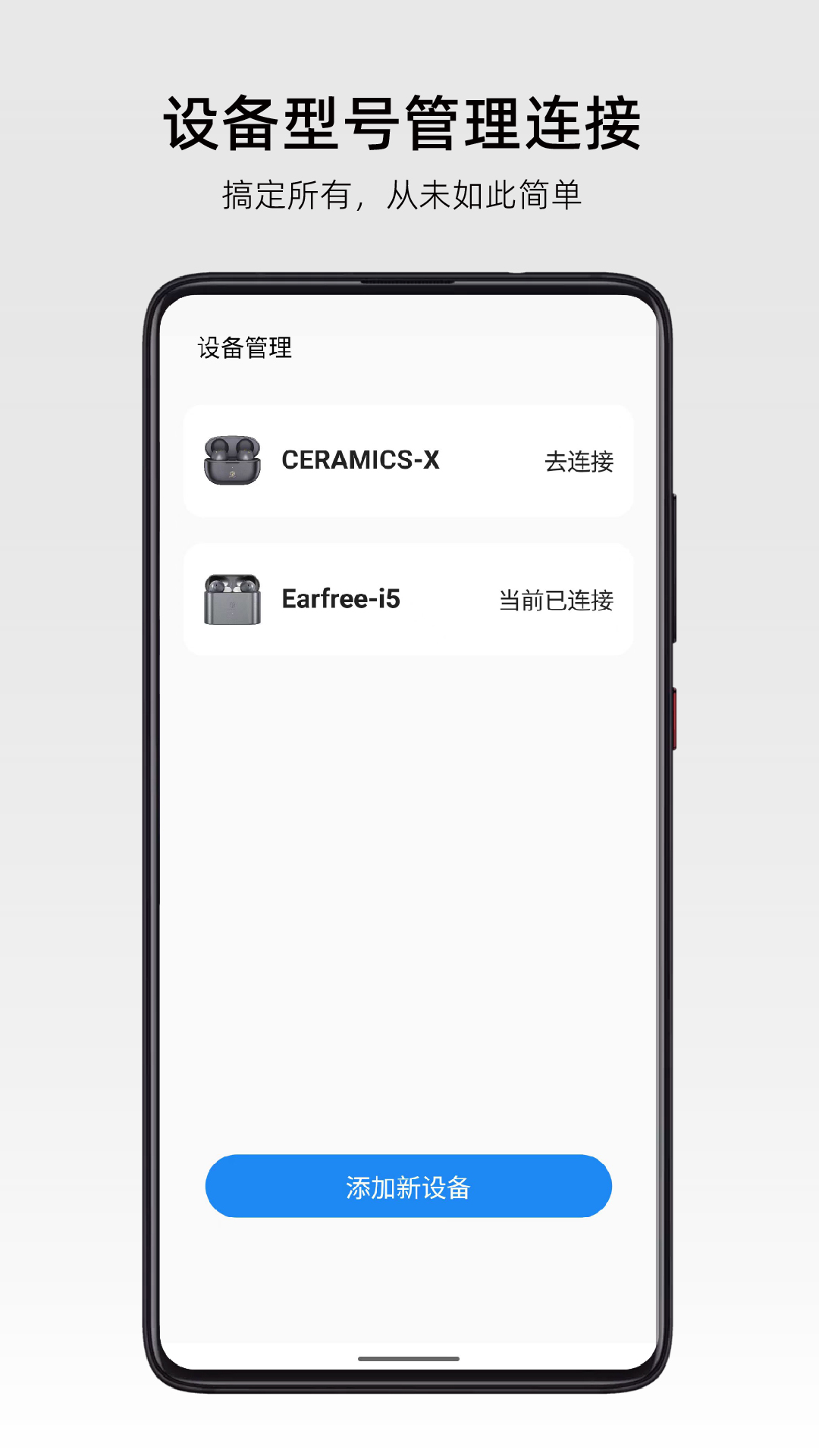 RoseLink安卓版软件展示图1