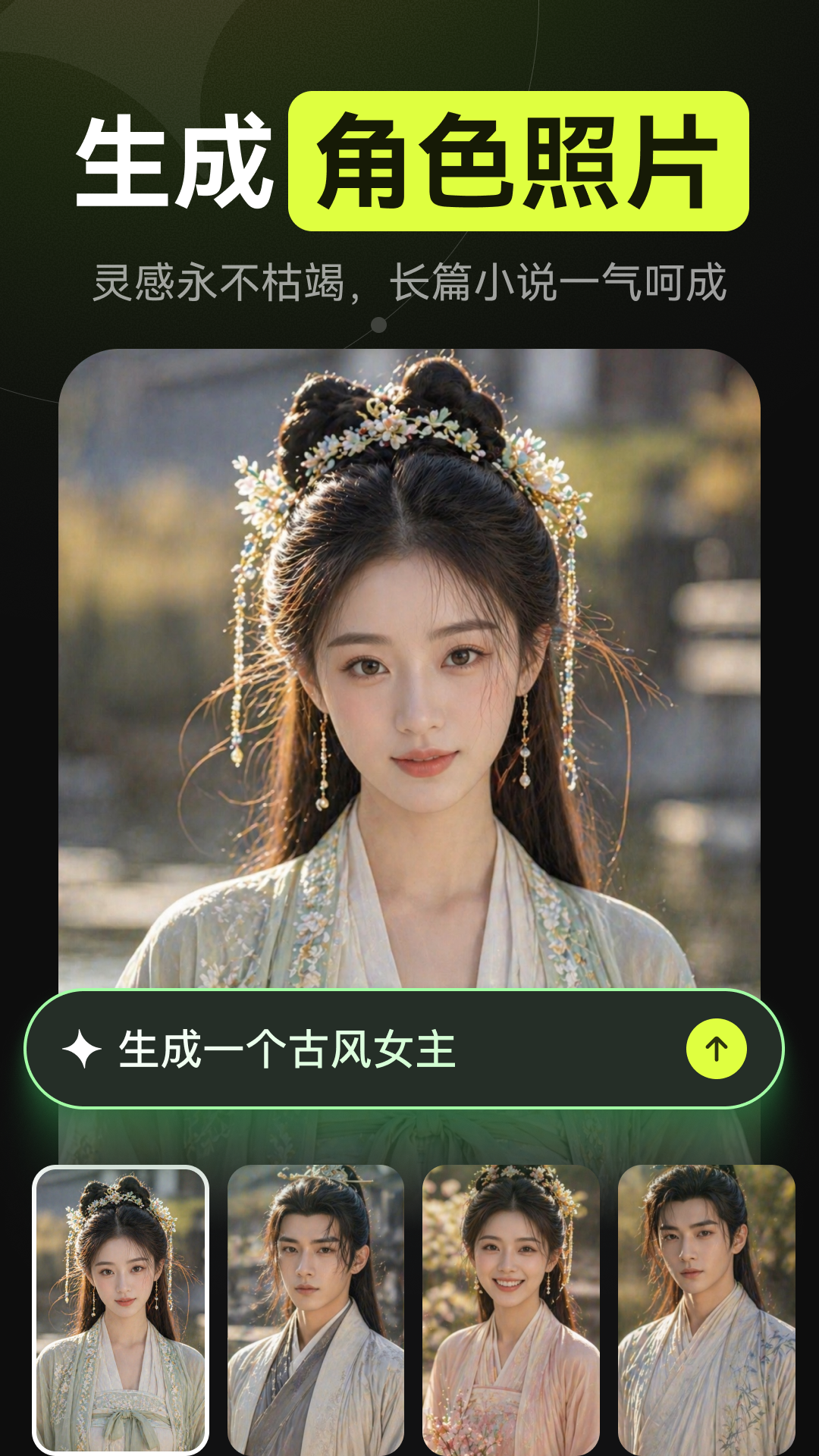 AI漫剧app安卓版软件展示图4