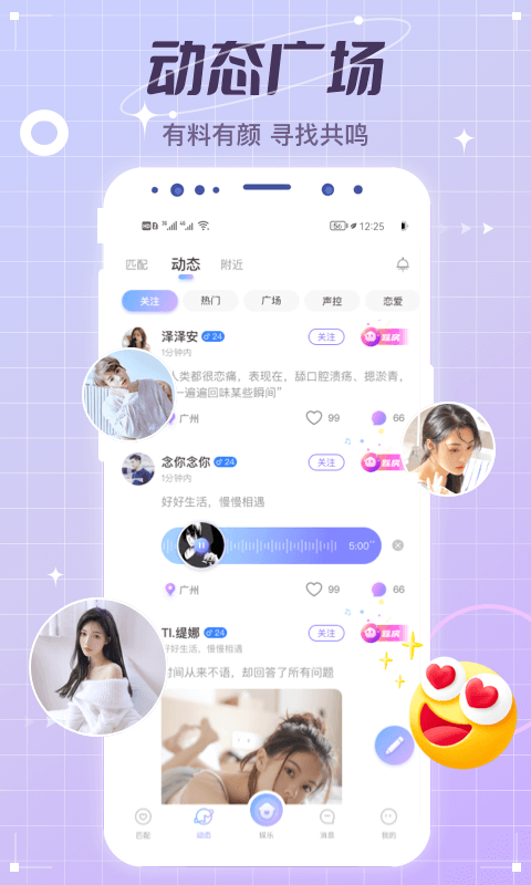 虚拟恋人app安卓版软件展示图4