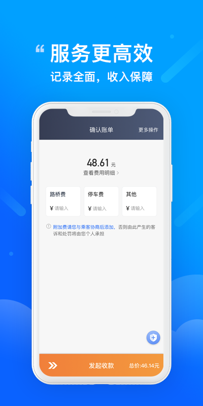 365约车车主app安卓版软件展示图3