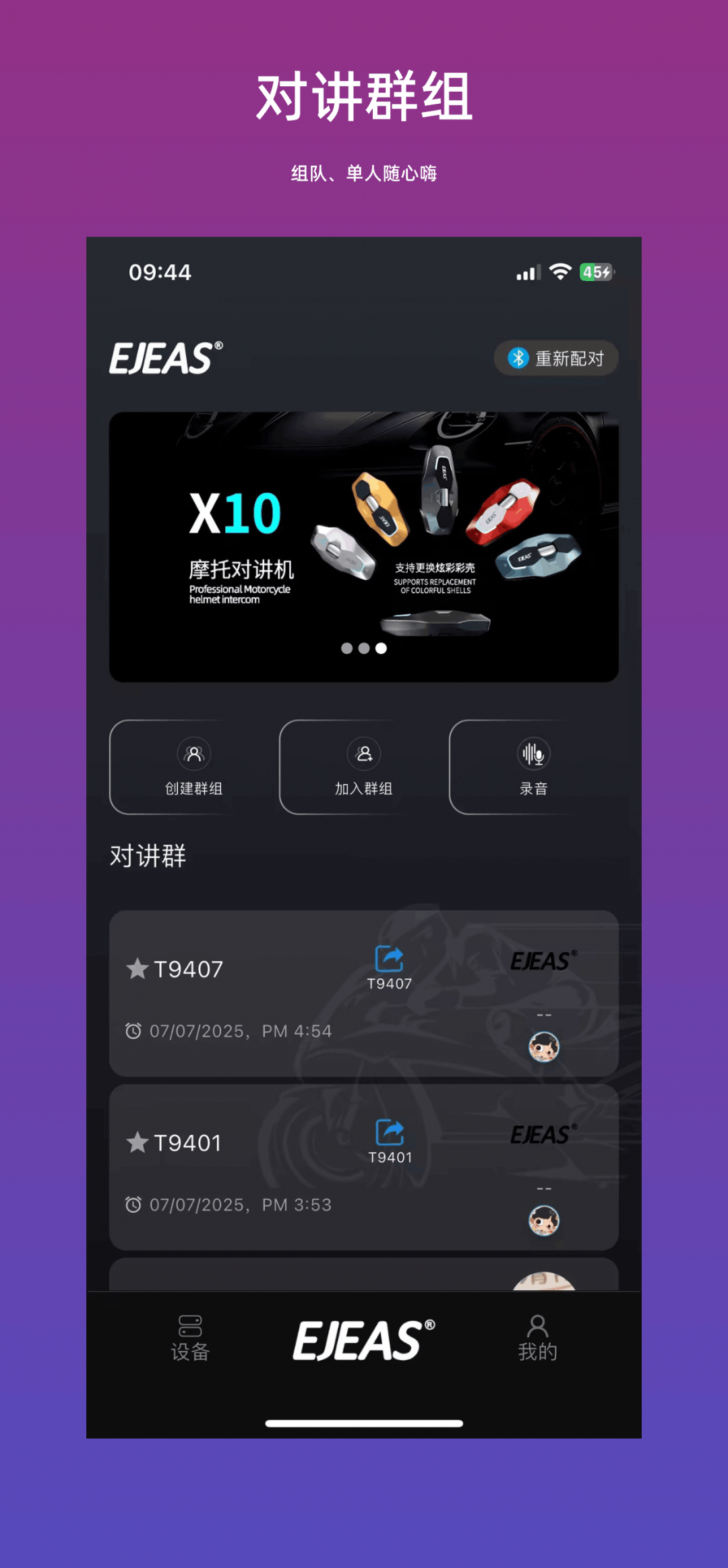 Ejeas app安卓版软件展示图3