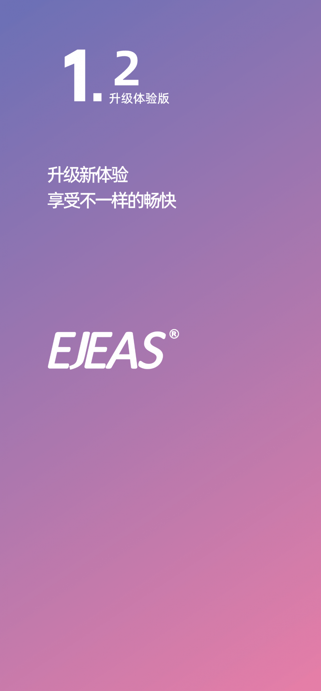 Ejeas app安卓版软件展示图1