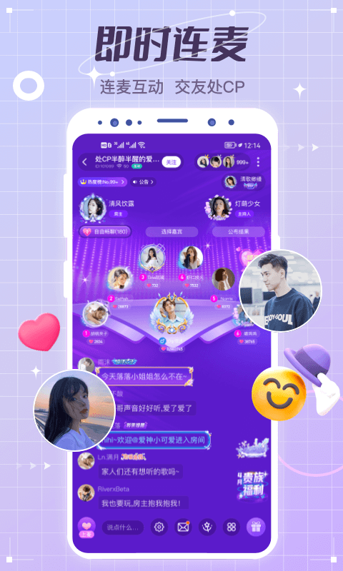 虚拟恋人app安卓版软件展示图3