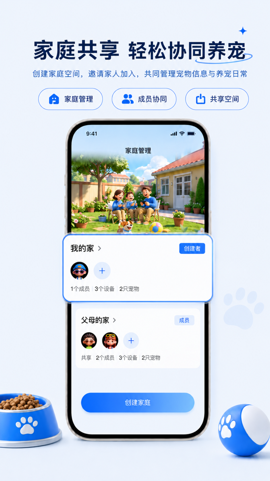 开心爱宠app安卓版软件展示图4