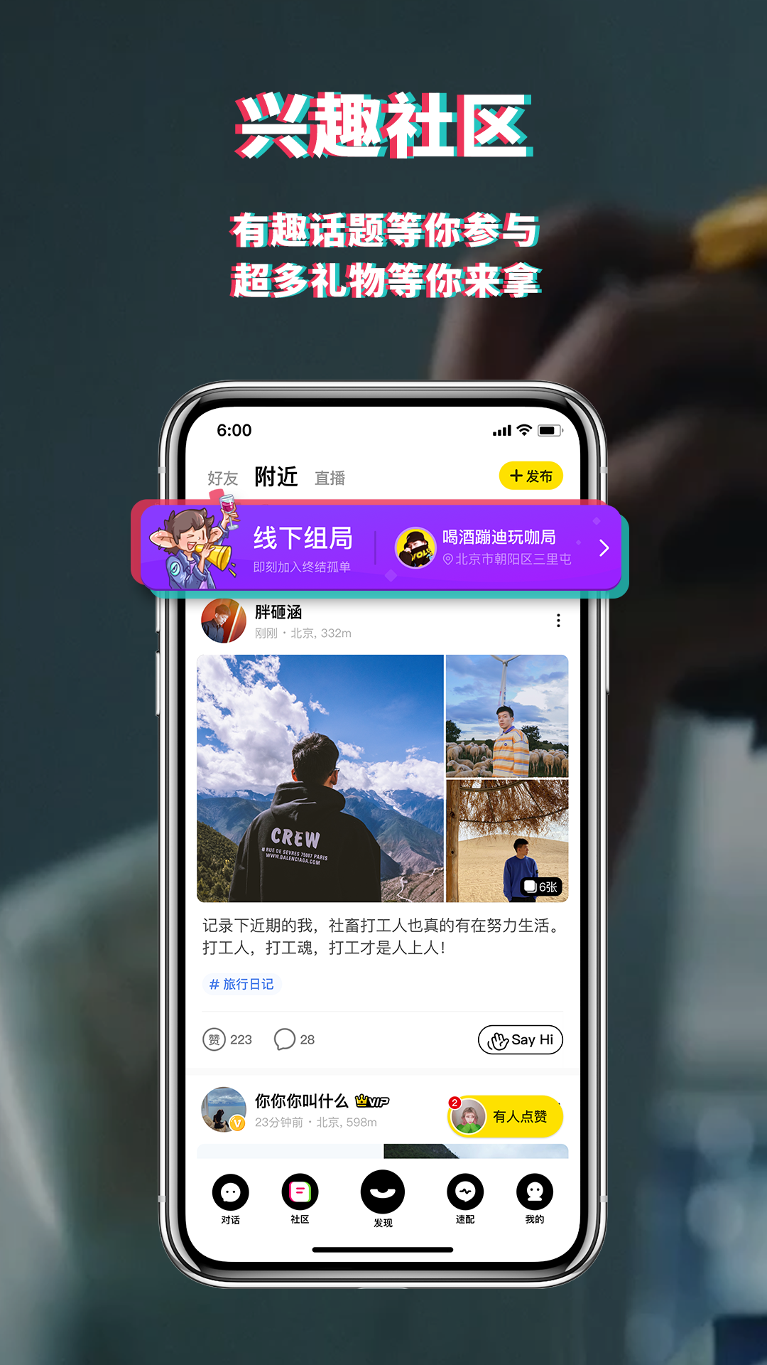 积目安卓版软件展示图1