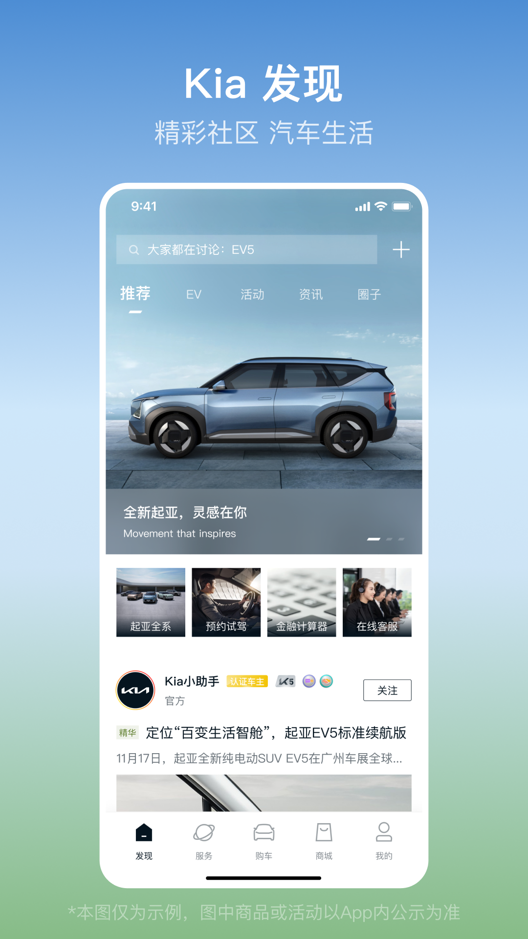 起亚Kia app安卓版软件展示图2