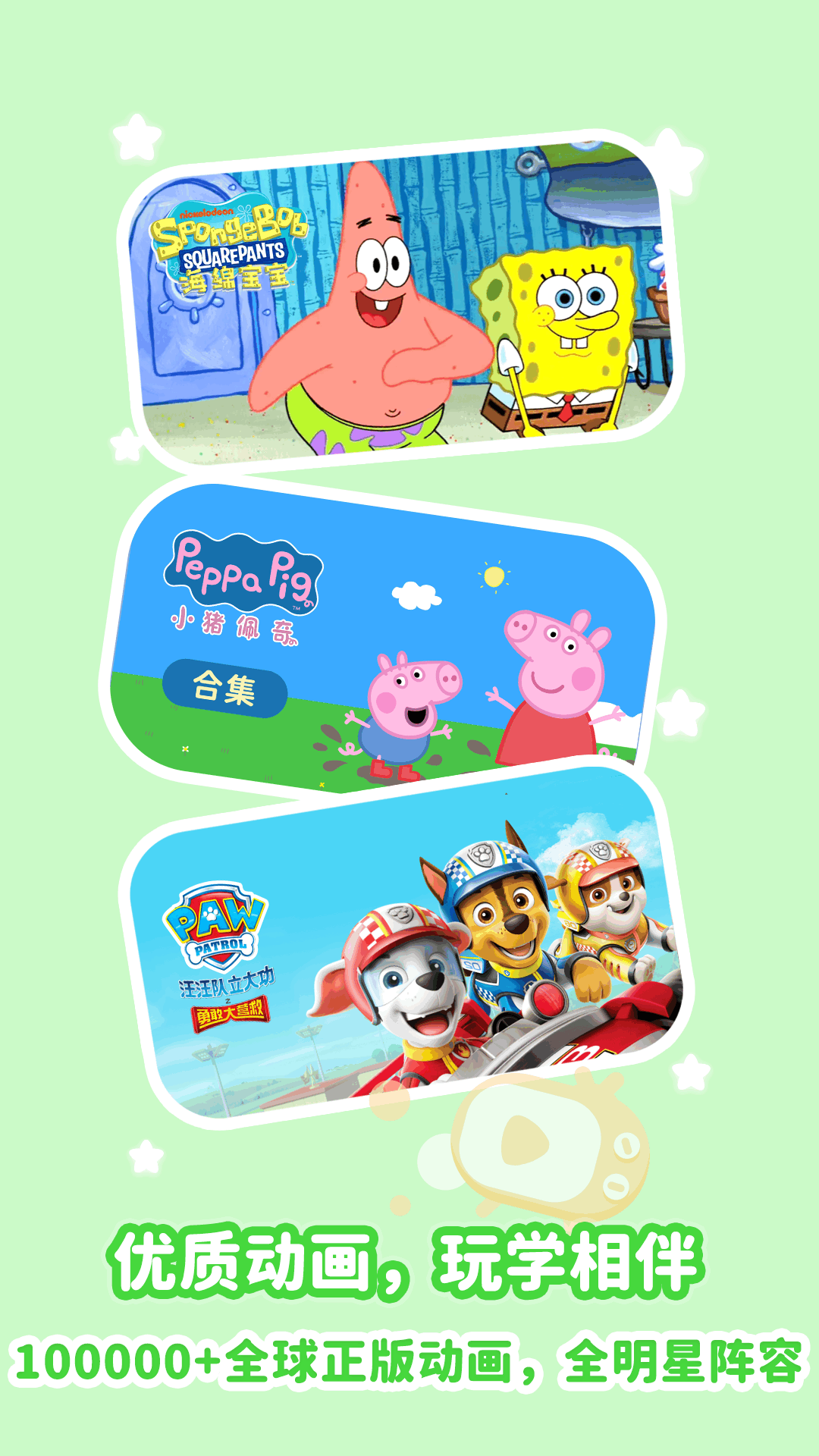 儿歌点点纯净版安卓版软件展示图2