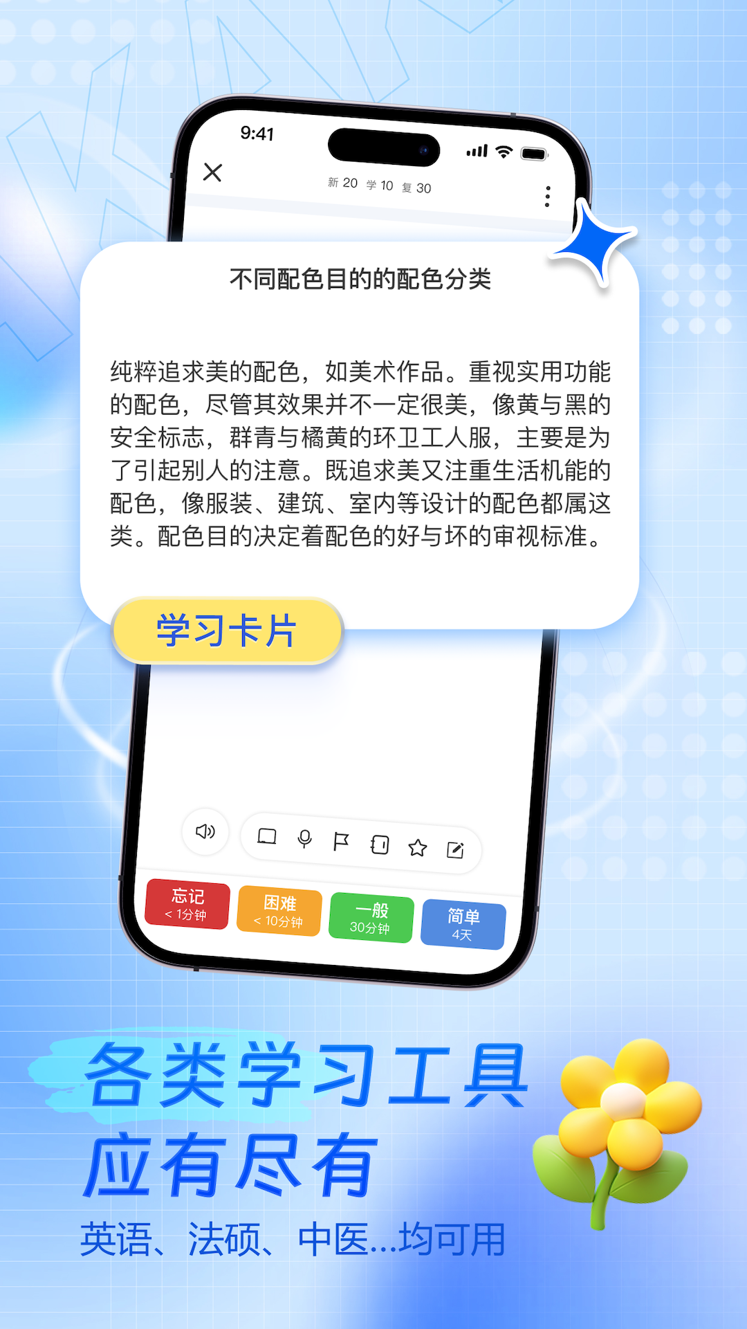 咔咔记app安卓版软件展示图3
