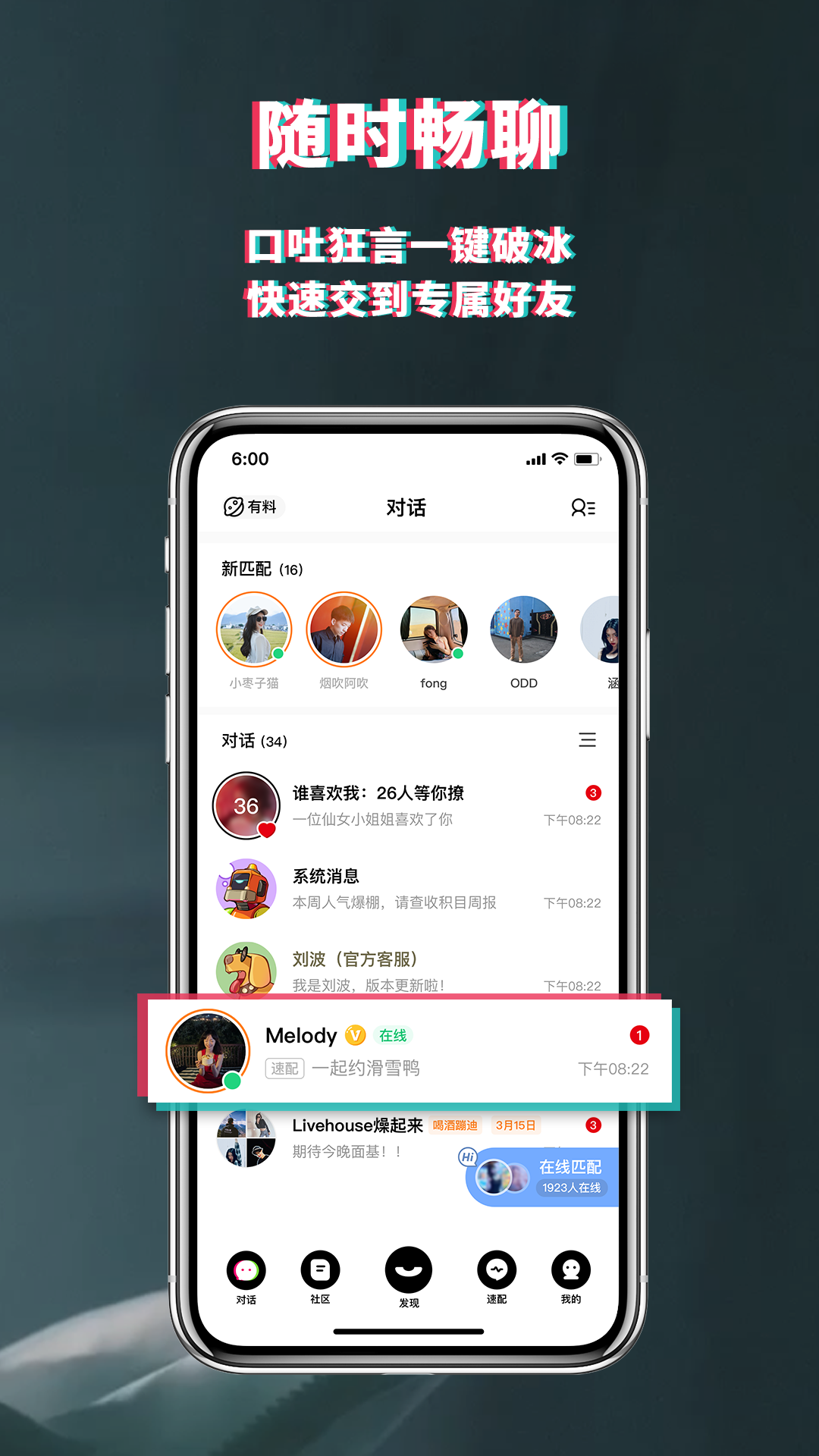 积目安卓版软件展示图4