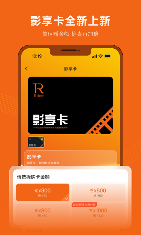 万达电影app安卓版软件展示图2
