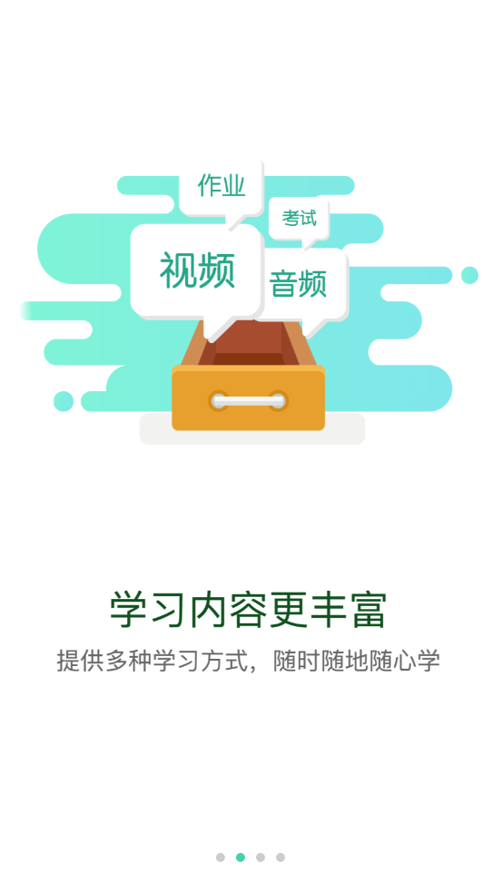 太保学习安卓版软件展示图3