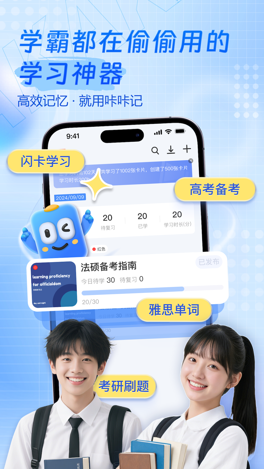 咔咔记app安卓版软件展示图1