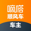 嘀嗒顺风车车主端安卓版