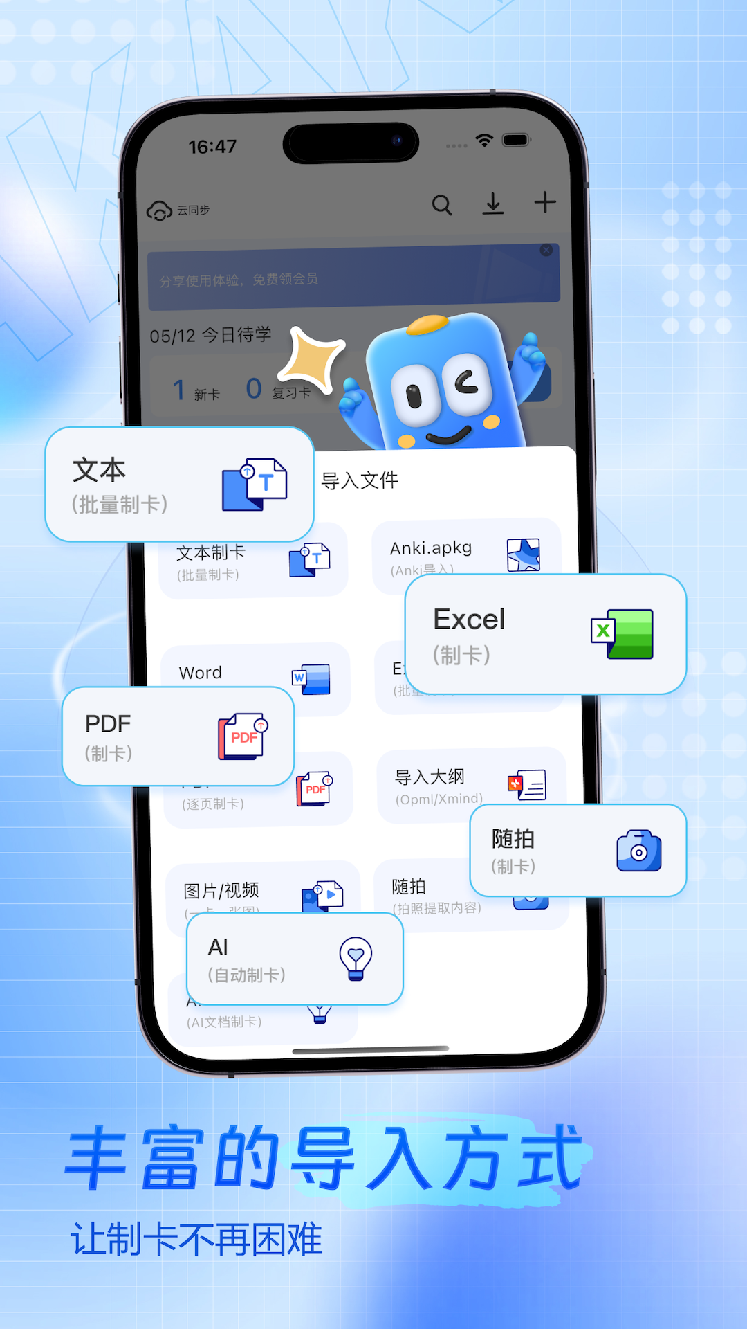 咔咔记app安卓版软件展示图4