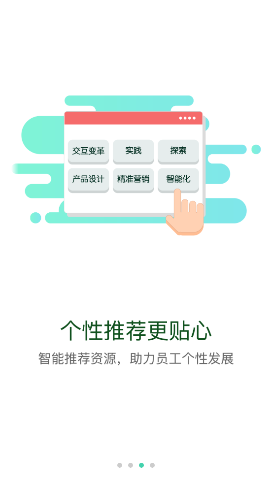 太保学习安卓版软件展示图4
