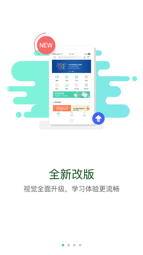 太保学习安卓版软件展示图2