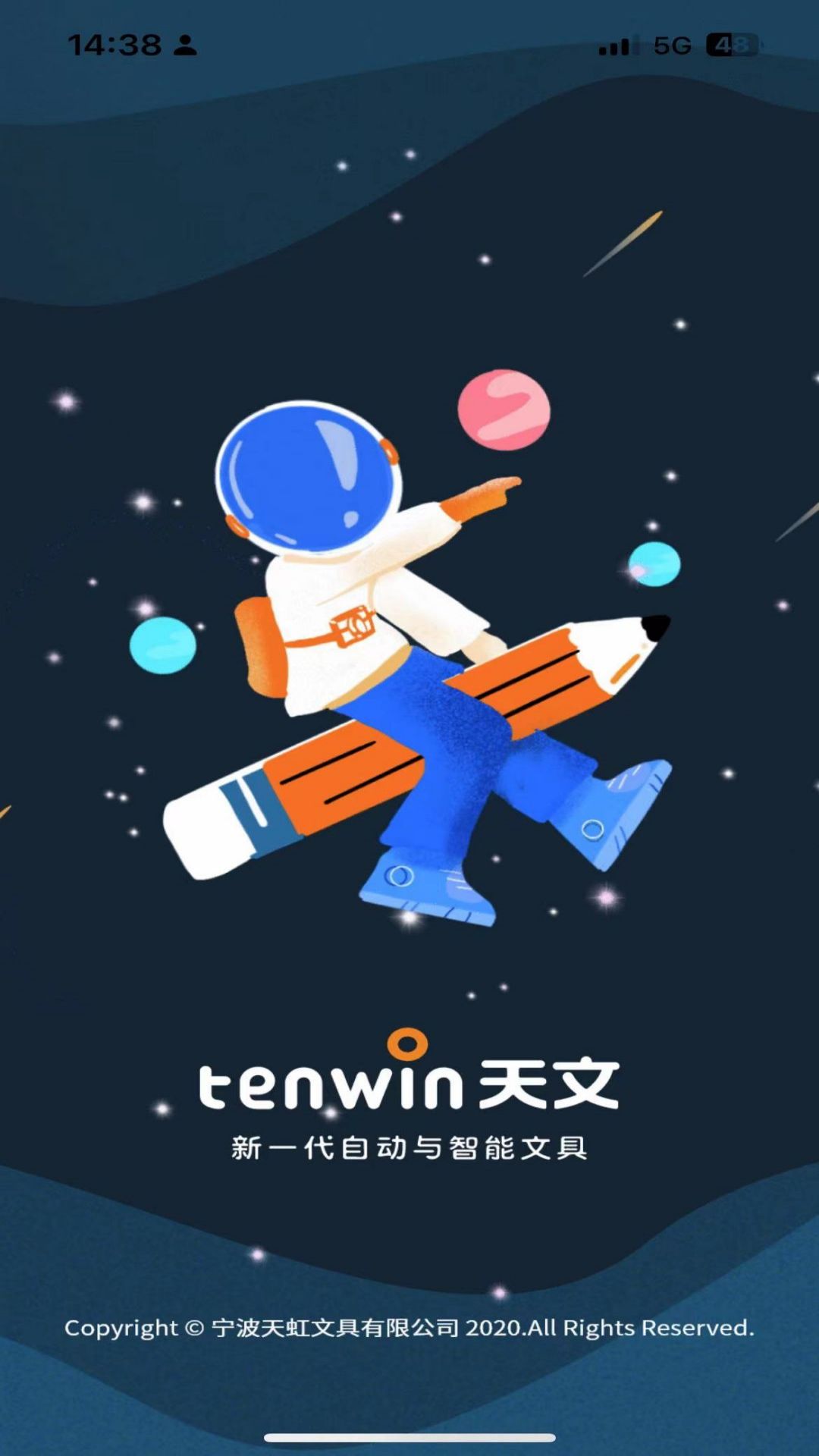 天文小智app安卓版软件展示图1