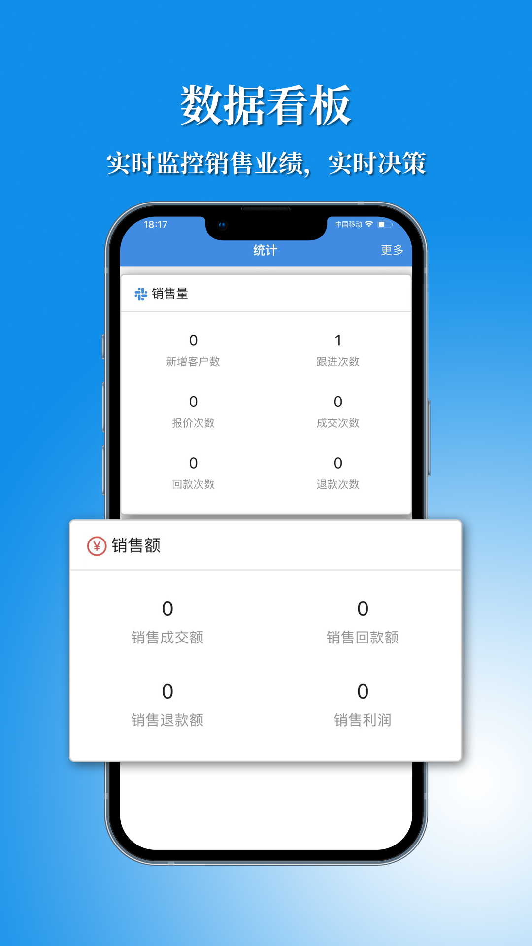 讯航CRM安卓版软件展示图3