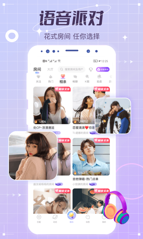 虚拟恋人app安卓版软件展示图2