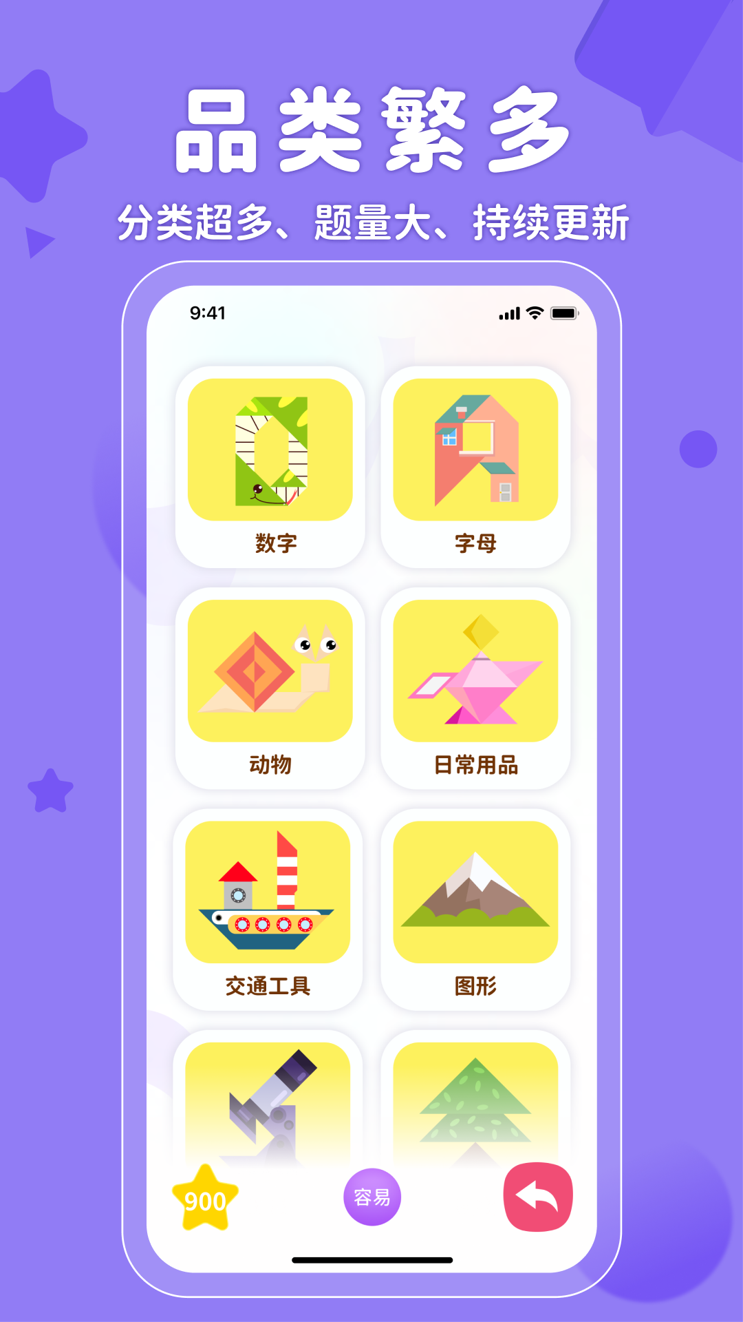 AR神奇七巧板安卓版软件展示图1