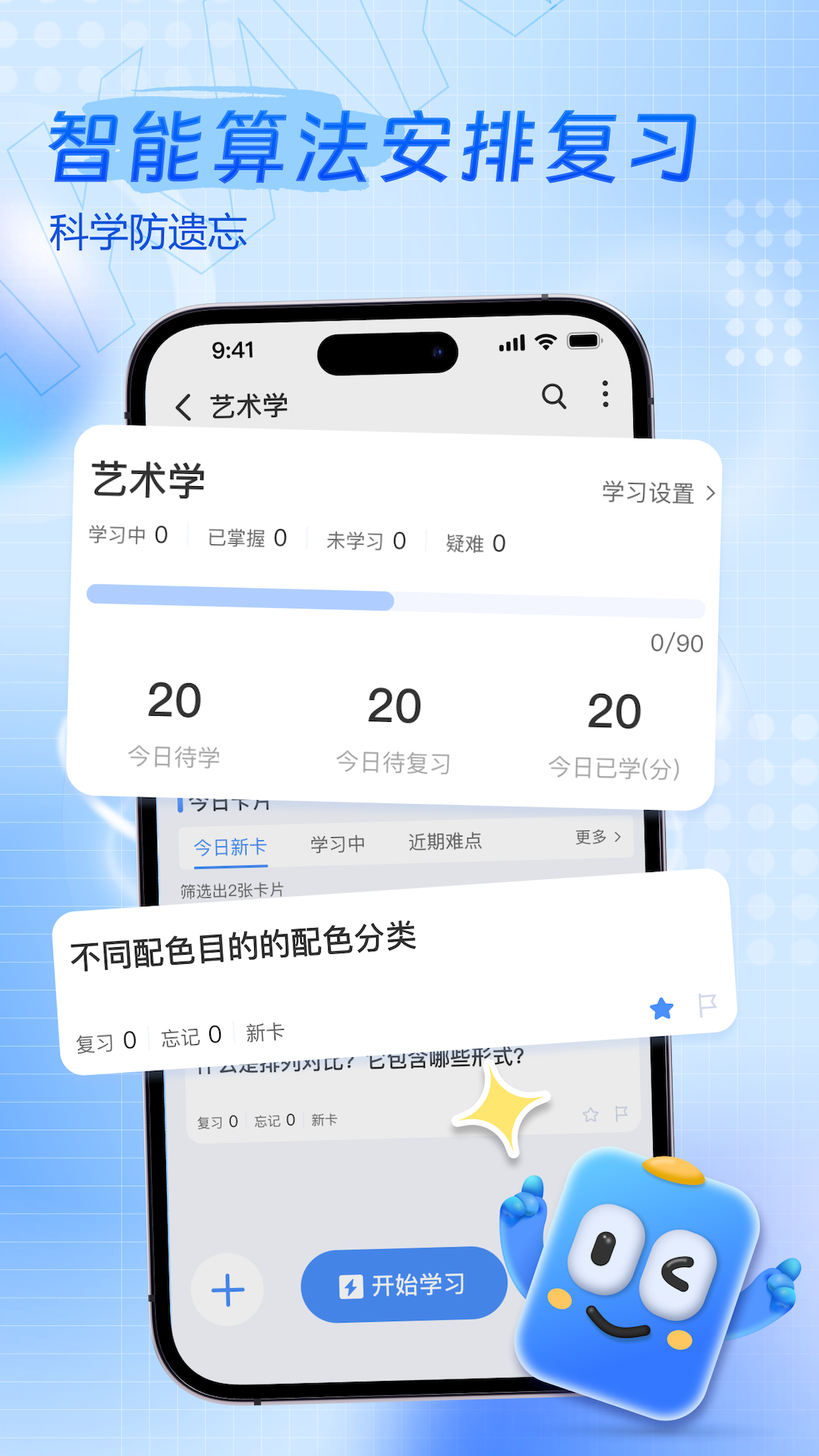 咔咔记app安卓版软件展示图2