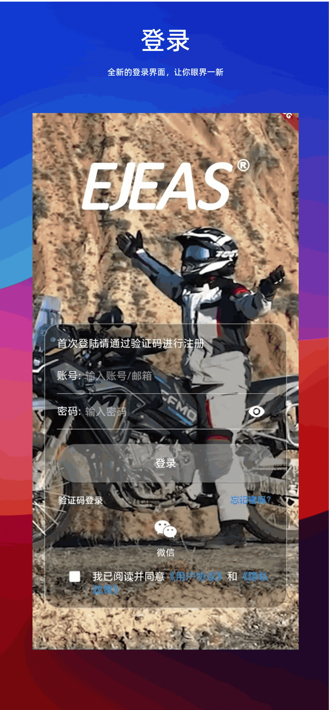 Ejeas app安卓版软件展示图2