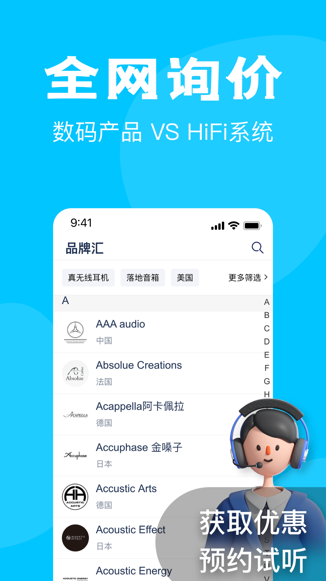 中乐之声app安卓版软件展示图4