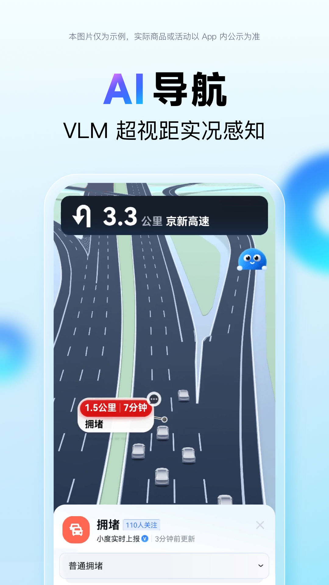 百度地图安卓版软件展示图1