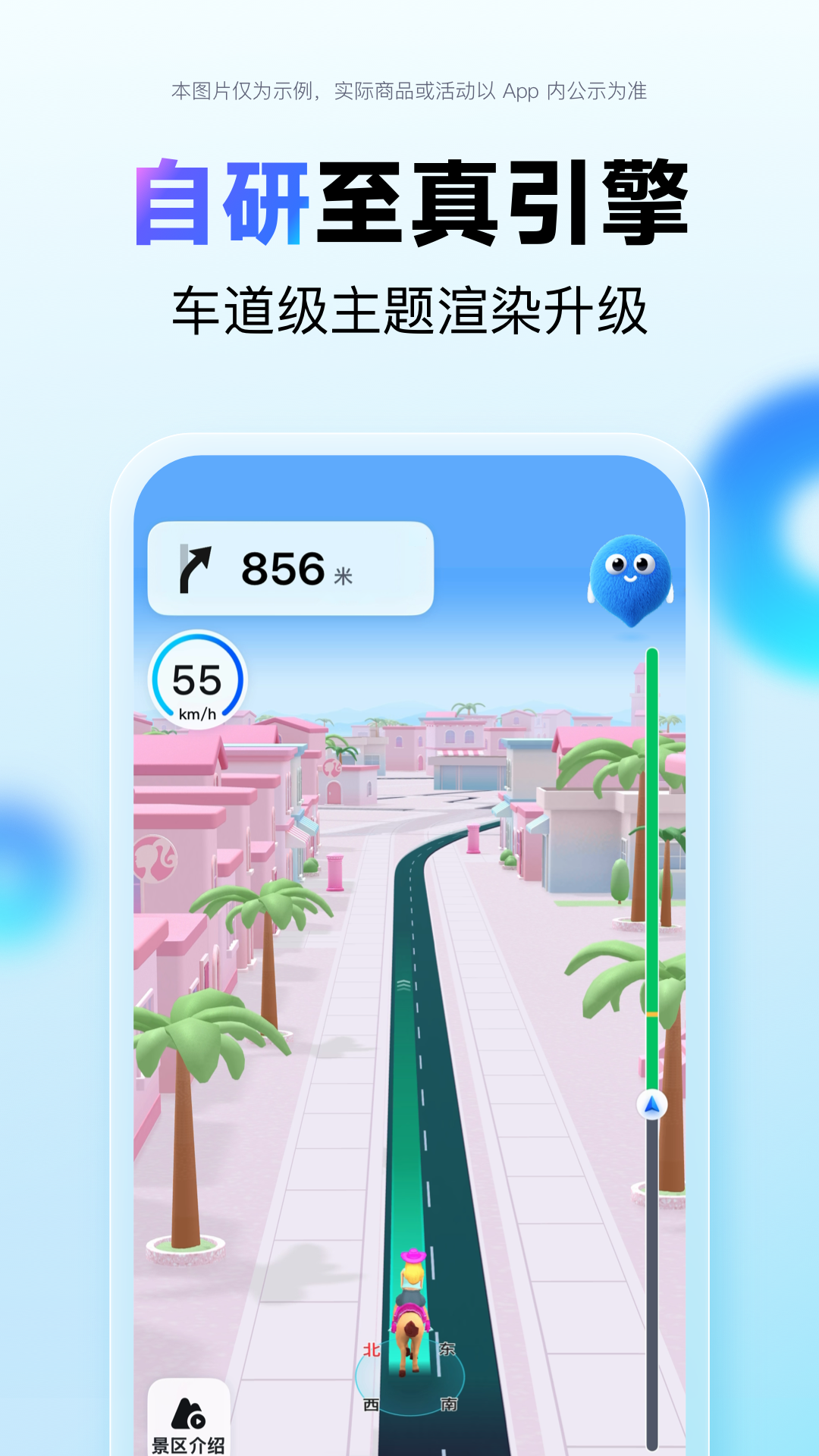 百度地图安卓版软件展示图4