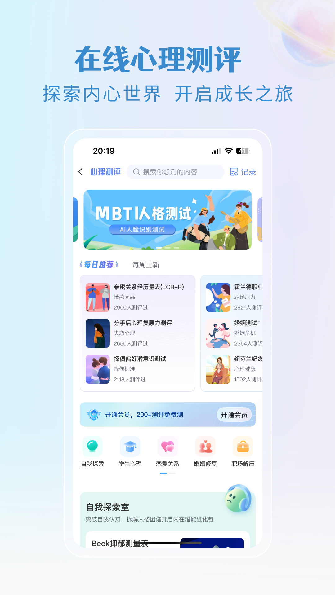 央心心理咨询app安卓版软件展示图4