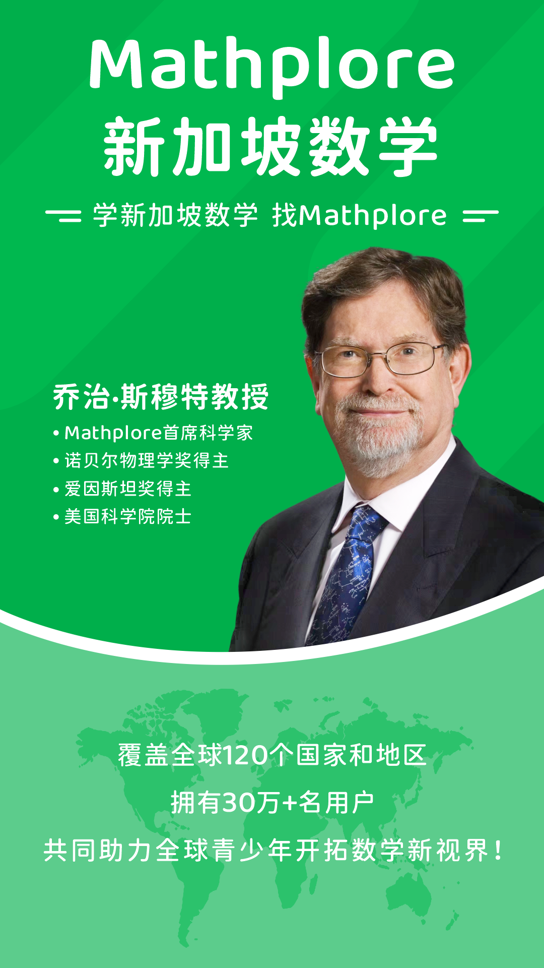 Mathplore Connect安卓版软件展示图1