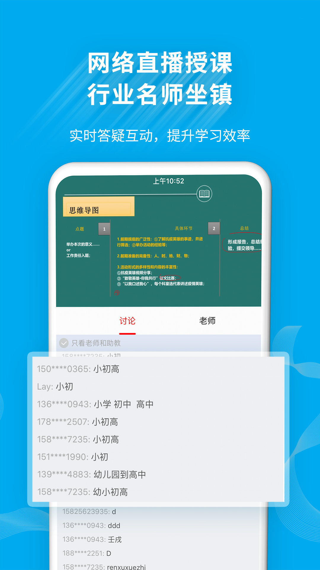 展鸿教育app安卓版软件展示图4
